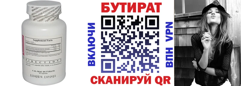 БУТИРАТ буратино  купить наркотики цена  Мончегорск 