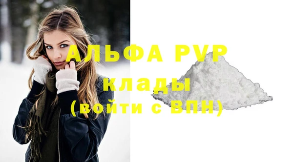альфа пвп Бронницы
