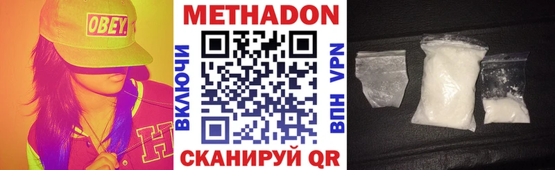 где можно купить наркотик  Мончегорск  Метадон мёд 