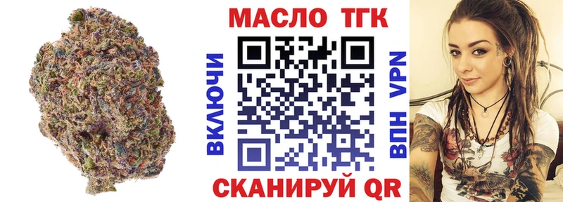 как найти наркотики  Мончегорск  Дистиллят ТГК THC oil 
